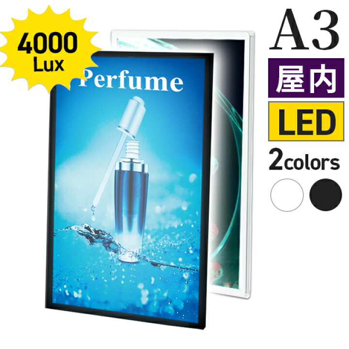 楽天市場】LEDパネル A3 ウルトラスリムライトパネルサイズ 297×420 
