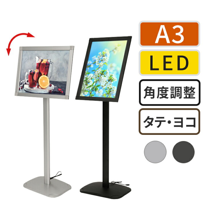 楽天市場】LEDパネル付きスタンド A3 イージーライトパネルスタンド 