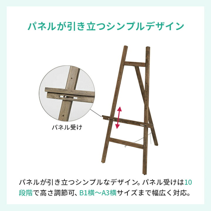 楽天市場】イーゼル 木製 (B1 A1 B2 A2 B3 A3)対応 アンティーク 