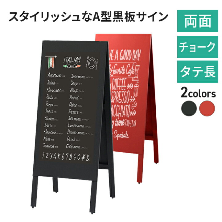 看板 飲食 店 黒板 黒板 看板 おしゃれ TBD94-1 TBD94-2 両面 チョーク 