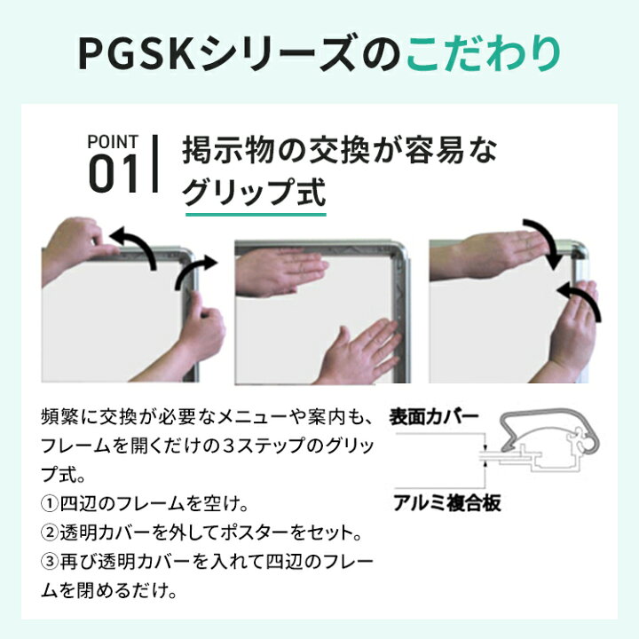 前開きの出し入れ簡単パネル採用 スタンド看板 B1 前開き ポスターフレーム 飲食店 日本製 アルミ メニュー 両面 フードトラック 立て看板 A看板 屋外 高品質 728ｘ1030mm 用 サイズ728ｘ1030mm 看板 案内 テイクアウト A型 Pgsk B1rb G スタンド 黒 カフェ 送料無料