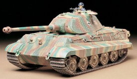 タミヤ 1/35 ドイツ・キングタイガー（ポルシェ砲塔） スケールモデル 35169