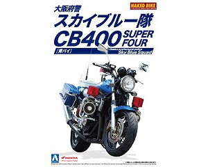 vf AOSHIMA AIV} 1/12 CB400X[p[tHA{xXJCu[oC