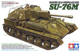 プラモデル TAMIYA タミヤ (35348) 1/35 MM ソビエト自走砲 SU-76M