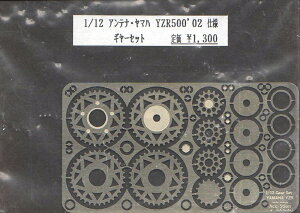 yizANXeI T 1/12 AeiE}n YZR500 '02 M[Zbg ͌^pObY 108034578000