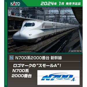 KATO NQ[W N700n2000ԑV 8{Zbg S͌^ 10-1817