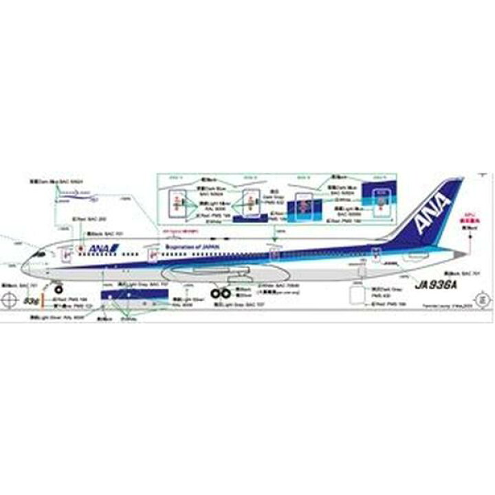 楽天市場】全日空商事 1/200 ボーイング 787-9 JA936A (WiFiレドーム 