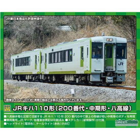 グリーンマックス Nゲージ JRキハ110形(200番代・中期形・八高線)2両編成セット(動力付き) 鉄道模型 31801