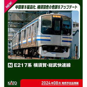 KATO NQ[W E217n {E 8{Zbg S͌^ 10-1977