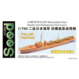 シードホビー 1/700 WW.II 日本海軍 急設網艦 初鷹 スケールモデル SDH700031