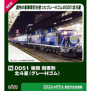 KATO NQ[W DD51  ϊ` kl(O[HS) S͌^ 7008-L