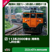 楽天市場】kato nゲージ 113系 湘南色 4両付属編成セット 10-1588 鉄道 