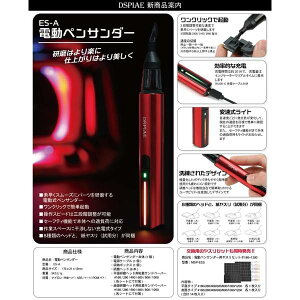 DSPIAE dyT_[ ͌^pObY ES-A