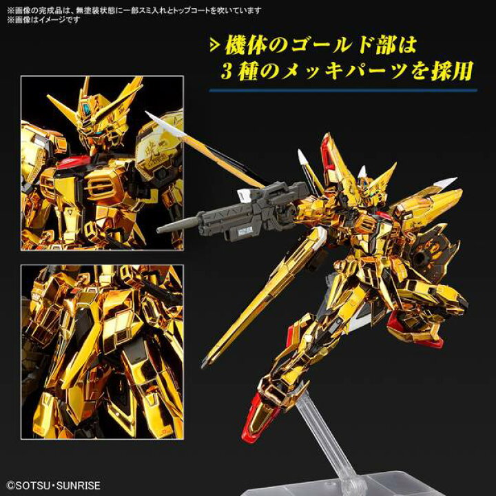 RG アカツキガンダム メッキパーツ以外全て 塗装済 完成品 ガンプラ 