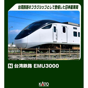 KATO N�Q�[�W ��p�S�H EMU3000(��) 6�������Z�b�g �S���͌^ 10-1791