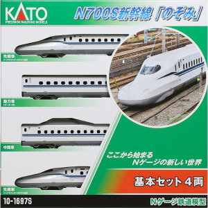 KATO NQ[W N700SVû݁v{Zbg(4) S͌^ 10-1697S