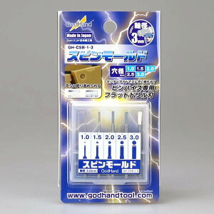 Sbhnh Xs[h 5{Zbg(1.0mm & 1.5mm & 2.0mm & 2.5mm & 3.0mm) ͌^pObY GH-CSB-1-3