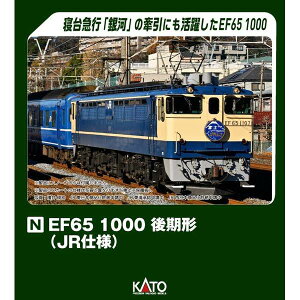 KATO N�Q�[�W EF65 1000 ����`(JR�d�l) �S���͌^ 3061-8