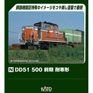 KATO NQ[W DD51 500 O ϊ` S͌^ 7008-P