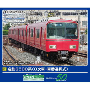 グリーンマックス Nゲージ 名鉄6500系(8次車・車番選択式)基本4両編成セット(動力付き) 鉄道模型 31995