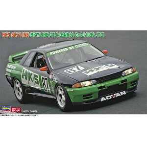 nZK 1/24 HKS XJCC(XJCCGT-R [BNR32 Gr.Adl] 1992 JTC) XP[f 20745