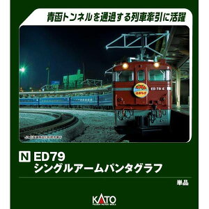 KATO ED79 VOA[p^Ot NQ[W S͌^ 3076-3
