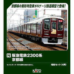 KATO }dS2300n s Zbg(4) NQ[W S͌^ 10-2032