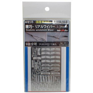 1/24 IACp[ AZbg YԑΉ(xbg15{t) ͌^pObY bp451