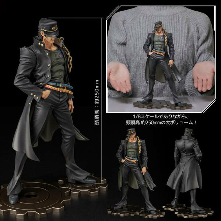 楽天市場】千値練 1/8 FIGURE MUSEUM 空条承太郎 「ジョジョの奇妙な 
