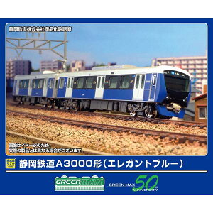 グリーンマックス 静岡鉄道A3000形(エレガントブルー)2両編成セット(動力付き) Nゲージ 鉄道模型 32051