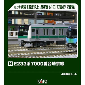 KATO E233n7000ԑ 鋞 4{Zbg NQ[W S͌^ 10-2109