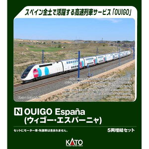 KATO OUIGO Espana (EBS[EGXp[j) 5Zbg NQ[W S͌^ 10-2118