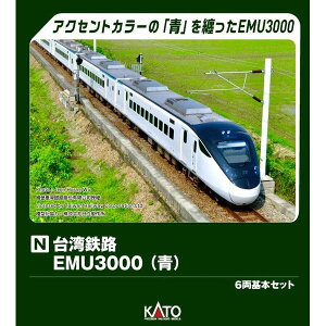KATO ��p�S�HEMU3000(��) 6����{�Z�b�g N�Q�[�W �S���͌^ 10-2128