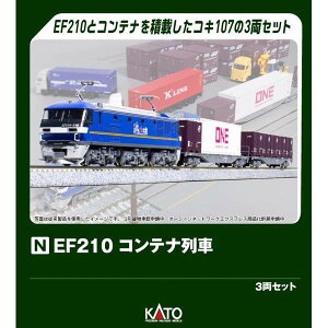 KATO EF210�R���e�i��� 3���Z�b�g N�Q�[�W �S���͌^ 10-045