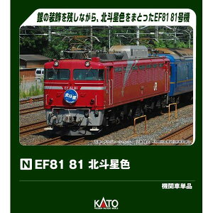 KATO EF81 81 �k�l���F N�Q�[�W �S���͌^ 3066-E
