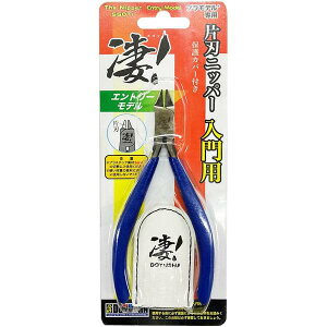 童友社 凄!片刃ニッパー【入門用】 模型用グッズ 4975406130919