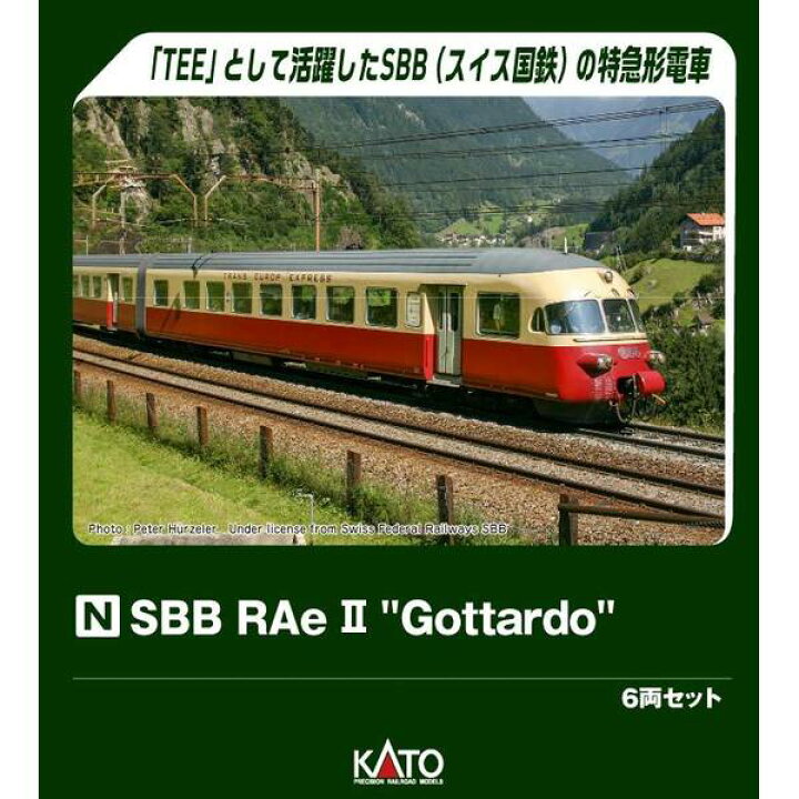 楽天市場】KATO SBB RAe II 