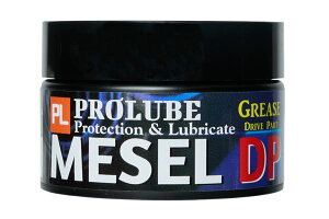 ORGA AIRSOFT PROLUBE MESEL DP �M�A�p�O���X �d���K�� �g�C�K���p�[�c OR-MESDP