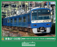 【9月予約】グリーンマックス 京急2100形(更新車・KEIKYU BLUE SKY TRAIN・20周年記念装飾)8両編成セット…