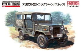 楽天市場 73式小型トラック ホビー の通販 楽天市場 73式小型トラック ホビー の通販