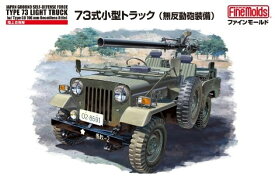 楽天市場 73式小型トラック ホビー の通販