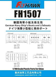 tCz[N 1/700 hCcCR^DƋ~{[g ͌^pObY FLYFH1507