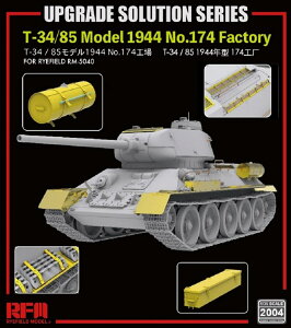 CtB[hf 1/35 T-34/85 Mod.1944 174 HpO[hAbvp[cZbg(RFM5040p) ͌^pObY RFM2004