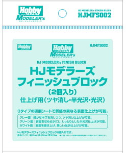 zr[Wp HJf[YtBjbVubN(2) ͌^pObY HJMFS002y݌ɕiz