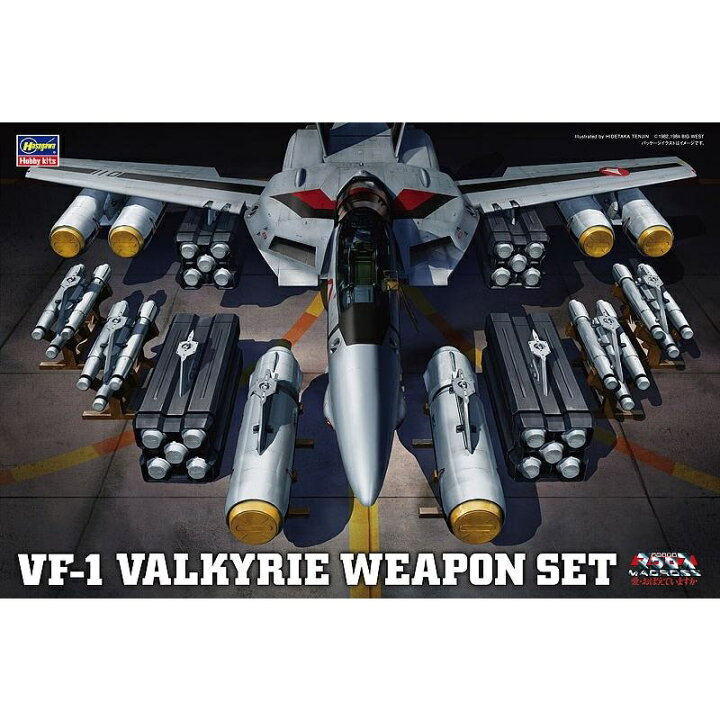 楽天市場 ハセガワ 1 48 Vf 1 バルキリー ウェポンセット 超時空要塞マクロス 愛 おぼえていますか より 模型用グッズ Mc04 ポストホビーwebshop