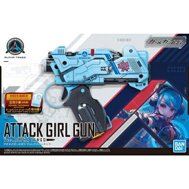 【80%OFF】バンダイ 1/1 アタックガールガン Ver.アルファタンゴ 「ガールガンレディ」より キャラクタープラモデル 5061129【在庫品】