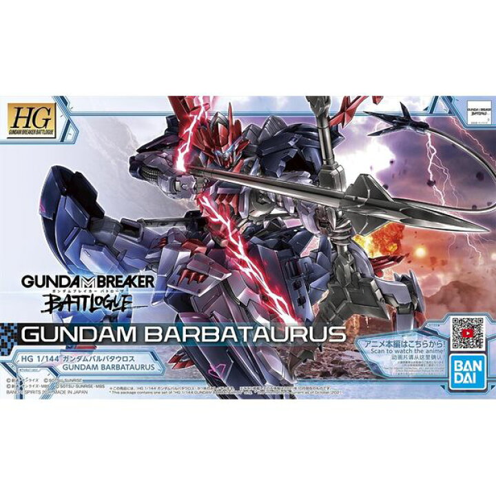 楽天市場】バンダイ HG 1/144 ガンダムバルバタウロス 「ガンダム 