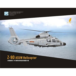 h[f 1/72 Z-9D CR Ί̓wRv^[ XP[f DMO720007