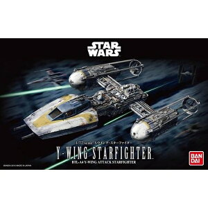 バンダイ 1/72 Yウイング・スターファイター 「スター・ウォーズエピソード4/新たなる希望」より キャラクタープラモデル 4573102638458