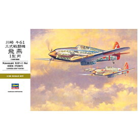 ハセガワ 1/32 川崎 キ61 三式戦闘機 飛燕 I型 丙 スケールモデル ST28